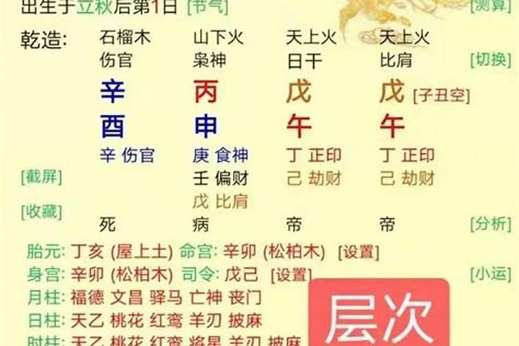 批八字属龙的婚姻如何