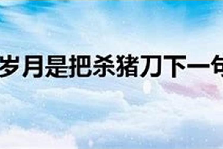 66年马男人婚姻桃花运气2021运气