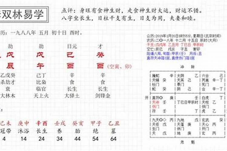 从八字看你命中能否担的住大财