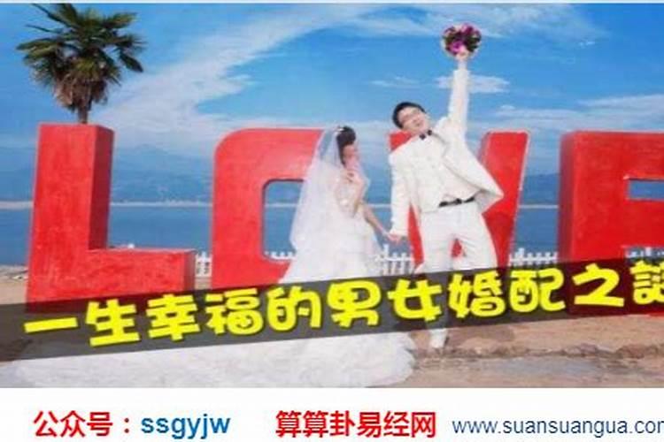 怎么才算婚姻幸福