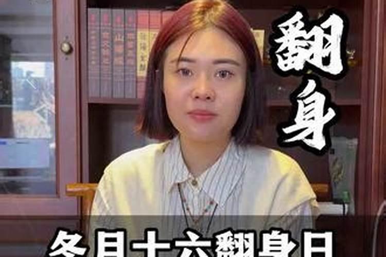 冬月的龙婚姻不顺