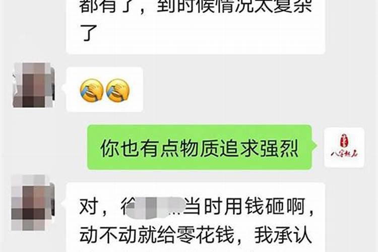 当小三婚姻不顺的八字