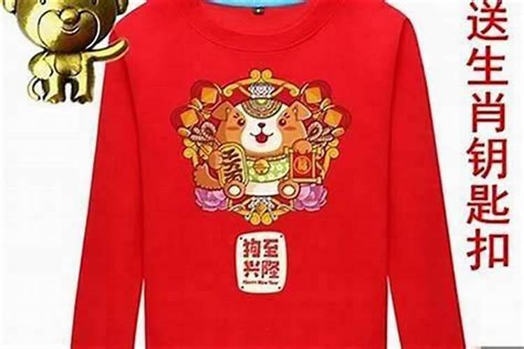 本命年能穿红色衣服吗