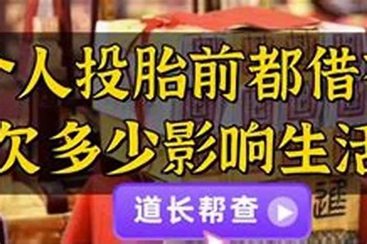 欠阴债1贯是几个金元宝