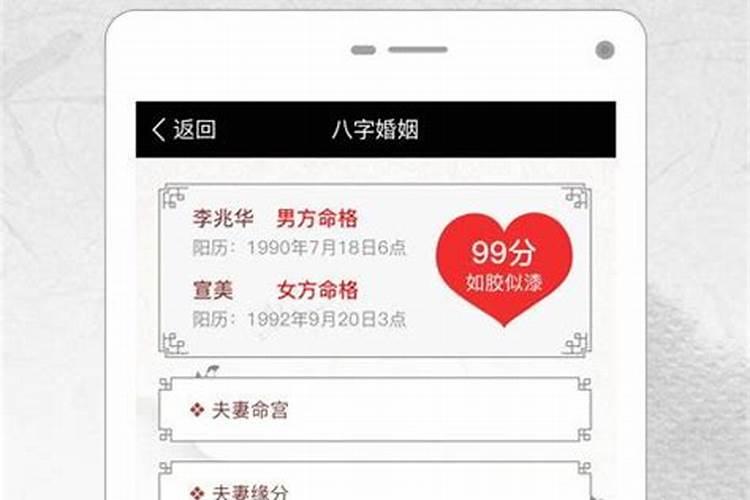 八字推理准吗可信吗