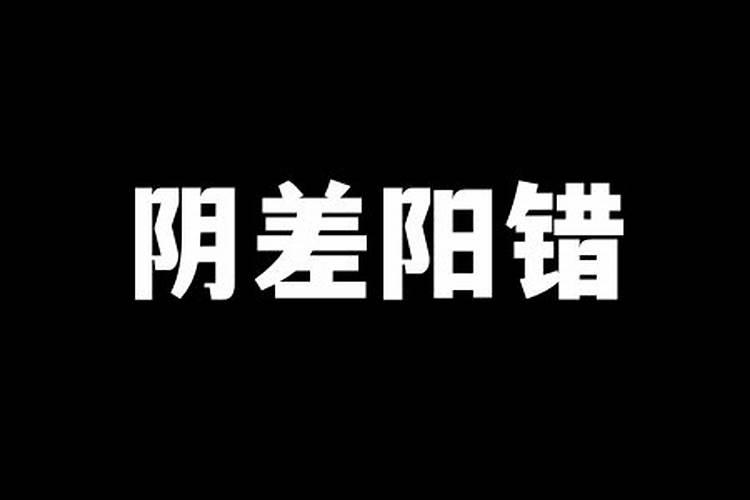 犯太岁是什么意思2020