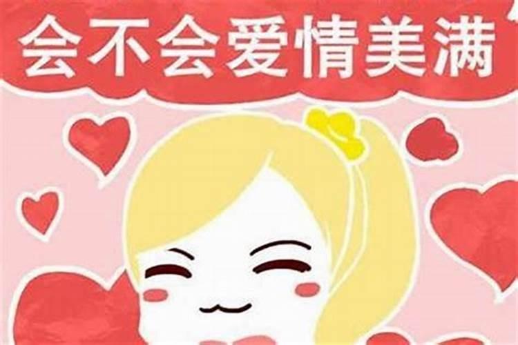 动了婚姻宫是什么意思