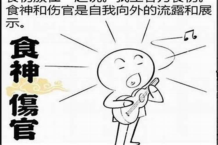 流年食才会发生什么事