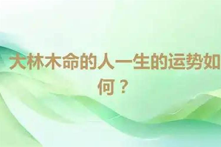 怎么看八字正印为喜用神