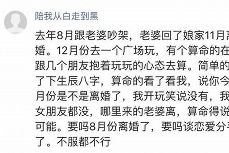 不听算命的坚持婚姻会怎样