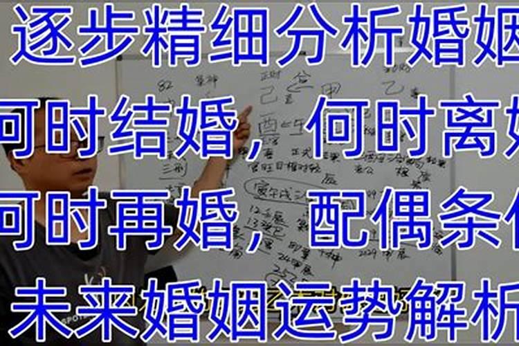 八字算命什么时候能找到婚姻