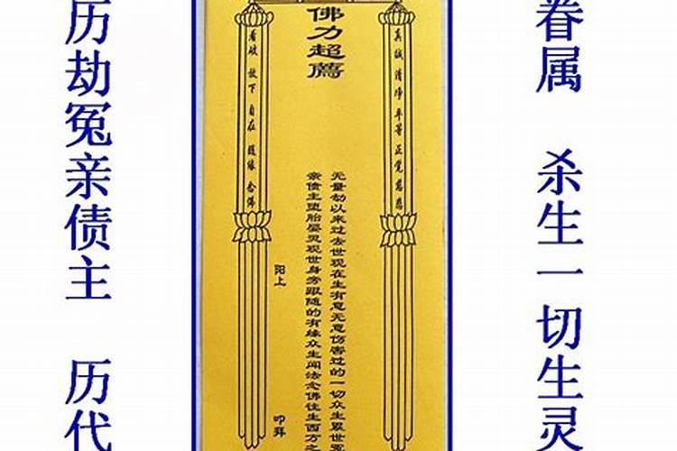 做法事和设牌位