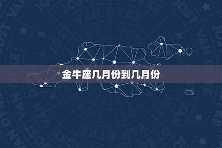 2021年8月金牛座的运势