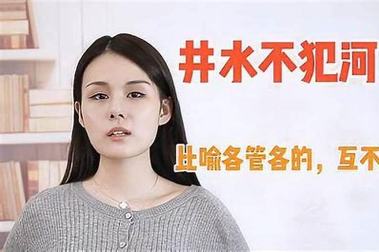 女命犯七井水如何做法事