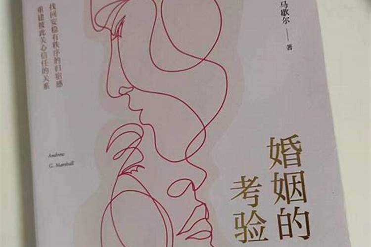 美好的爱情婚姻是什么样的呢