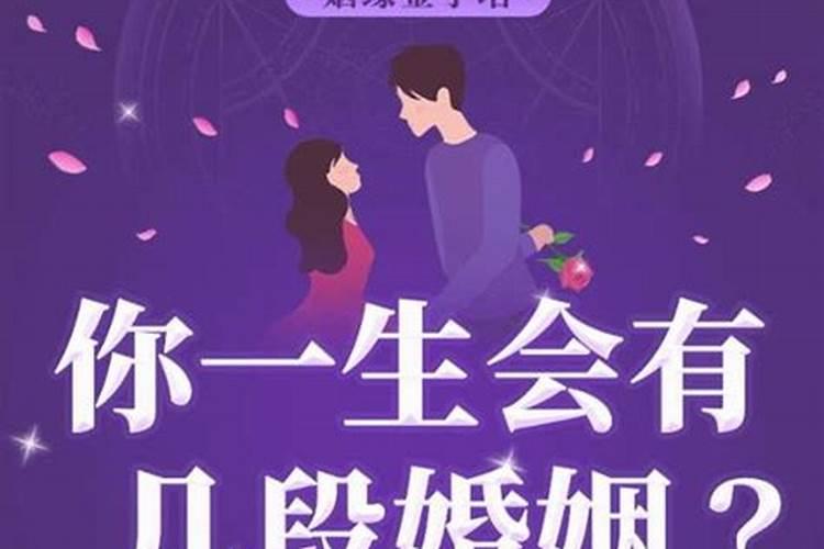 婚姻中男人爱一生的生肖女是什么