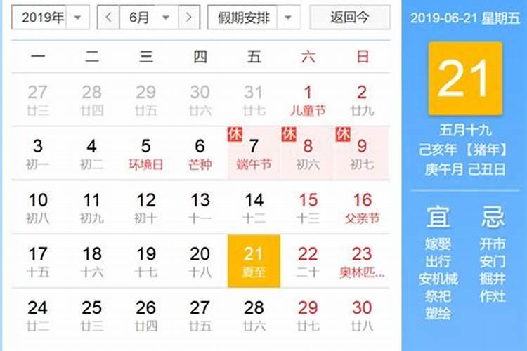 今年夏至是几月几日2023春节