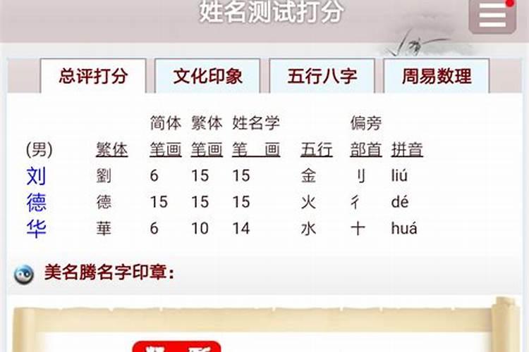 真正测名字八字最准