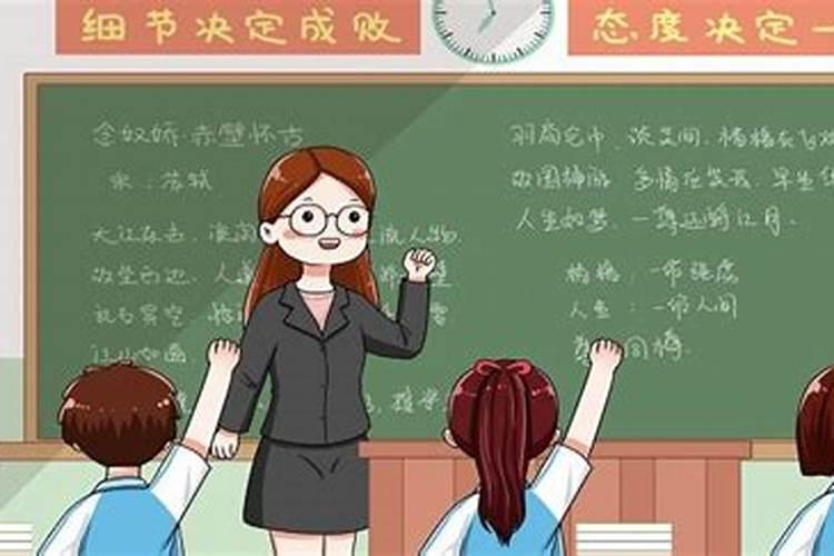 梦见自己初中的班主任老师和小朋友