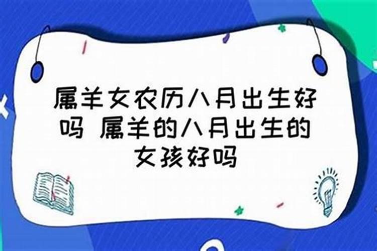 1980年农历8月20日出生是什么命运呢