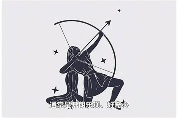 射手座最讨厌什么星座男生