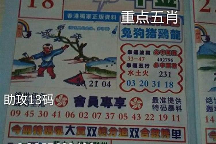 把生辰八字压在土地庙里会怎么样呢