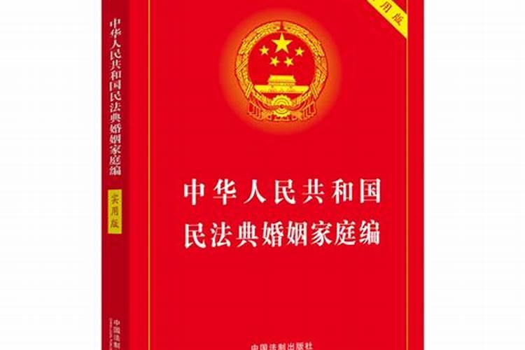 《婚姻法》、《继承法》属于其中的()法律部门