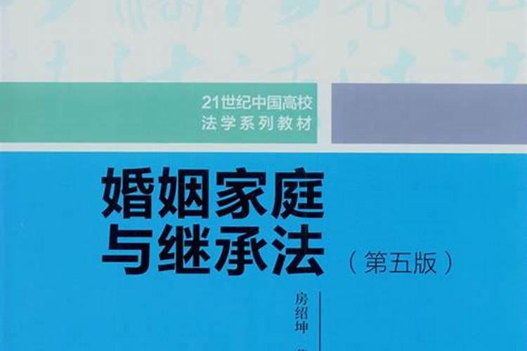 《婚姻法》、《继承法》属于其中的()法律部门