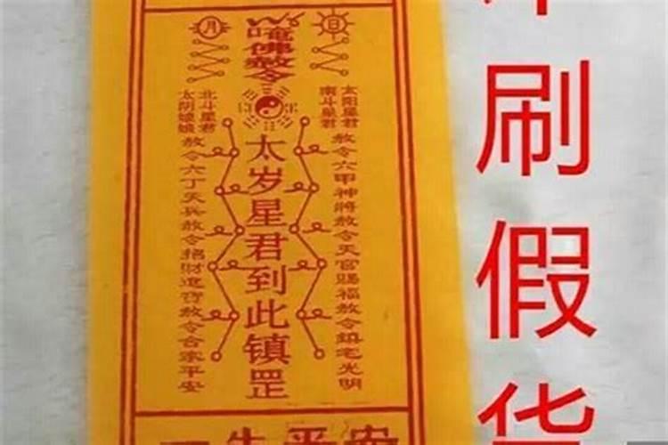 犯太岁怎样化解方法