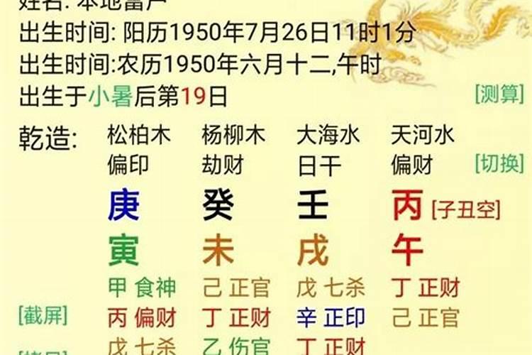 八字什么叫财气通门户