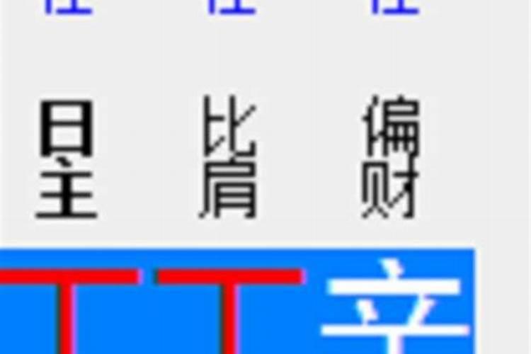 范冰冰八字不合