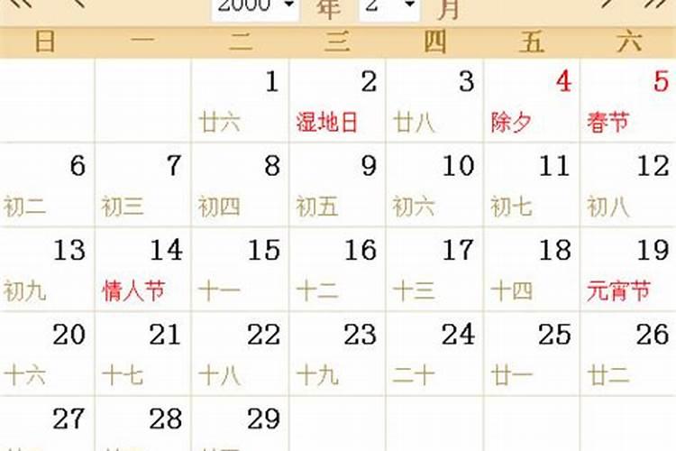 2000年农历7月8日是什么星座