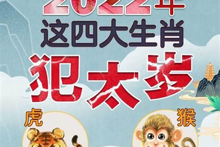 2021犯太岁的人有什么禁忌