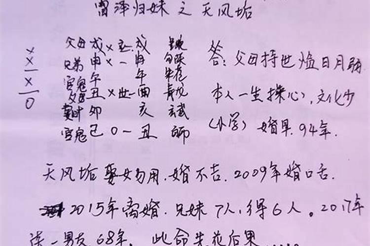 八字算命的科学依据