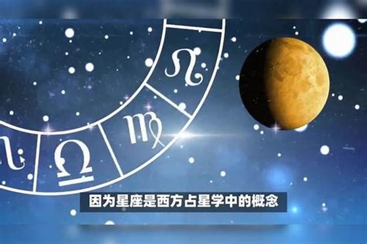 算星座