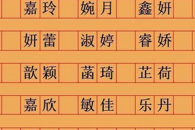 取名五行属性查询大全