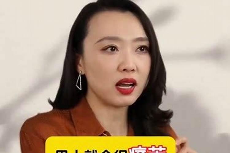 男怕女怕婚姻不顺