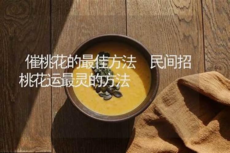 道家为胎停育做法事