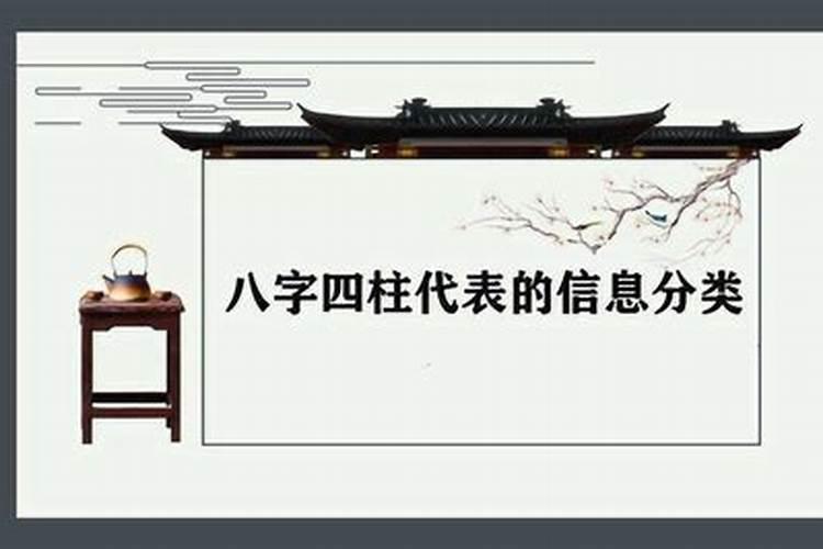 八字每一柱掌管多少年