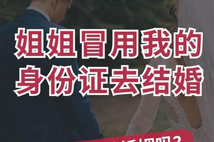 婚姻撤销算未婚吗