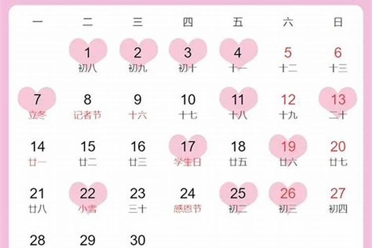 2022年嫁娶黄道吉日,2022年立春前一天日子好吗