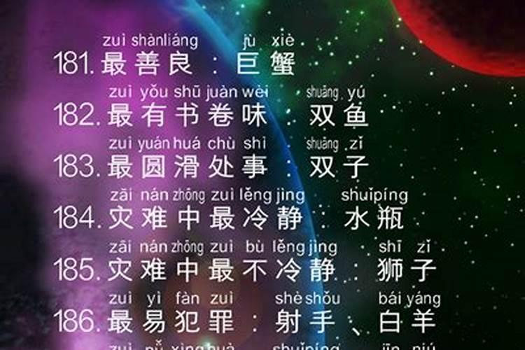 阳历3月14日是什么星座