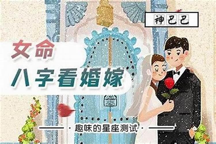 八字不合的婚姻如何解决