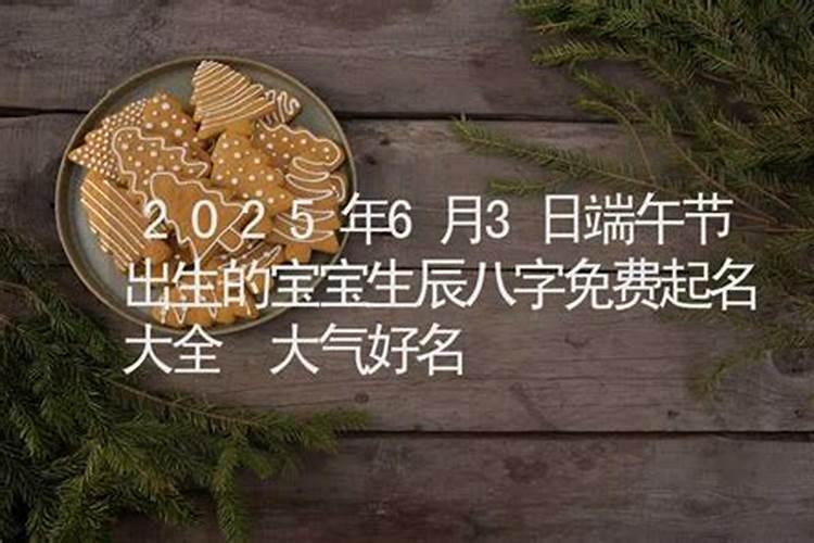 2016年8月13日出生是什么星座