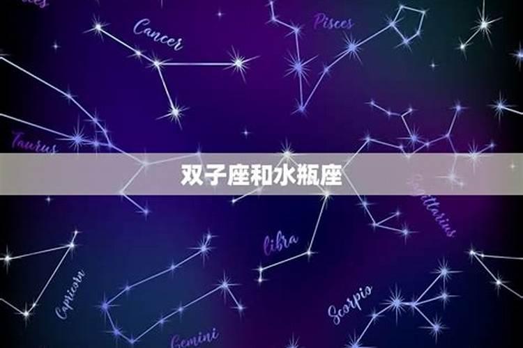 属相般配星座不般配怎么办