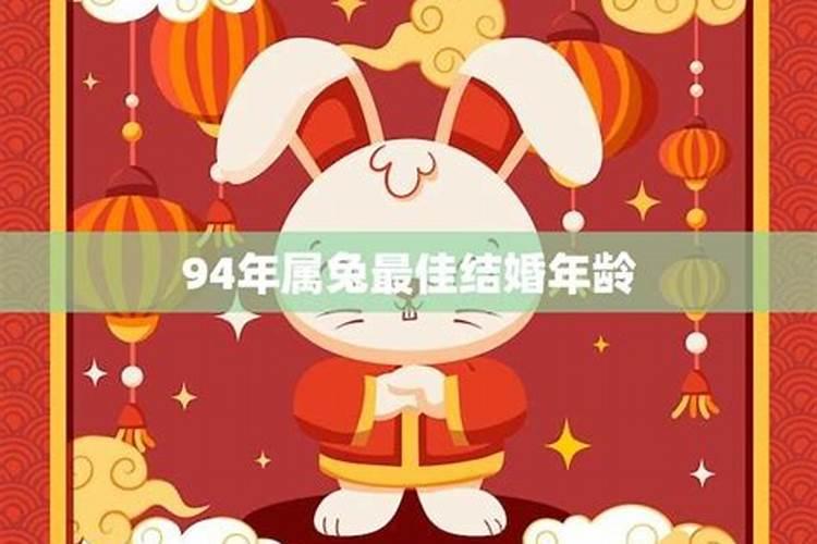 属兔的什么年龄结婚最好