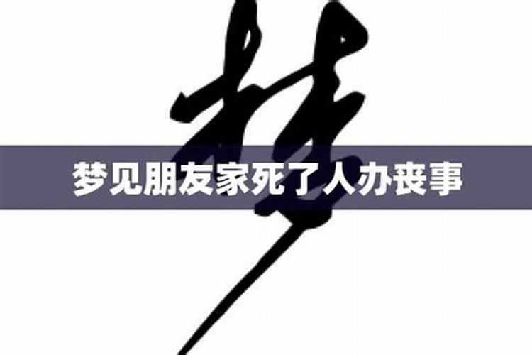 腊月初几容易死人