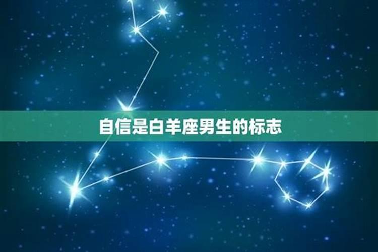 3月28是什么星座