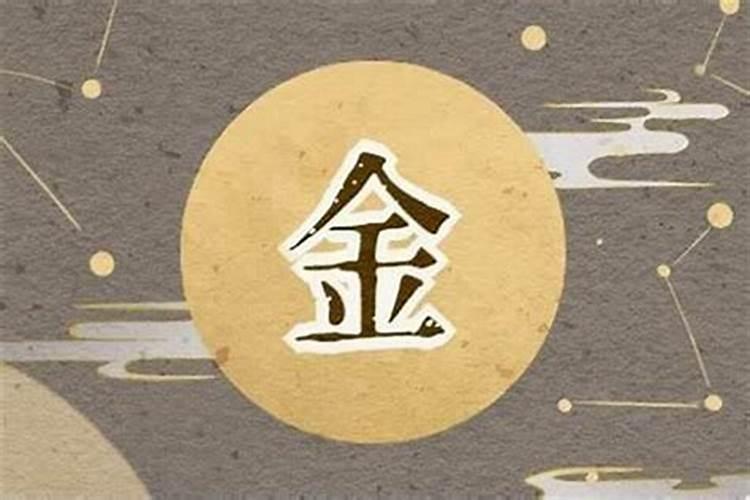 五行属金的人取名用哪些字