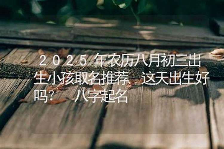 生日是农历正月初一好吗